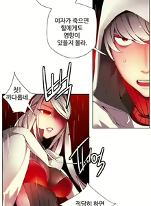 Page 493 of Lilith`s Cord Ch.0-60 - preview thumbnail