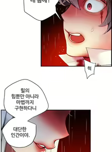 Page 547 of Lilith`s Cord Ch.0-60 - preview thumbnail