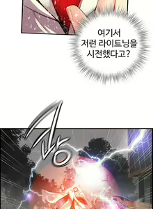 Page 565 of Lilith`s Cord Ch.0-60 - preview thumbnail