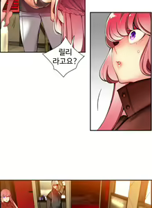 Page 579 of Lilith`s Cord Ch.0-60 - preview thumbnail