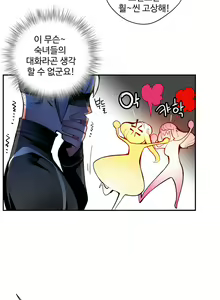 Page 587 of Lilith`s Cord Ch.0-60 - preview thumbnail