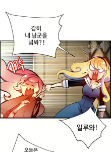 Page 590 of Lilith`s Cord Ch.0-60 - preview thumbnail