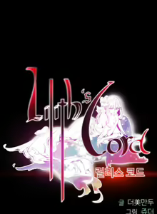 Page 598 of Lilith`s Cord Ch.0-60 - preview thumbnail