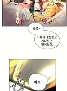 Page 625 of Lilith`s Cord Ch.0-60 - preview thumbnail