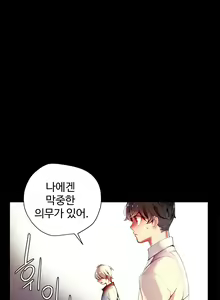 Page 633 of Lilith`s Cord Ch.0-60 - preview thumbnail