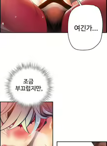 Page 662 of Lilith`s Cord Ch.0-60 - preview thumbnail