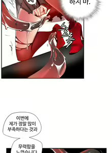Page 673 of Lilith`s Cord Ch.0-60 - preview thumbnail
