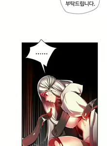Page 674 of Lilith`s Cord Ch.0-60 - preview thumbnail