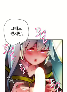 Page 690 of Lilith`s Cord Ch.0-60 - preview thumbnail