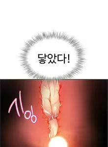 Page 712 of Lilith`s Cord Ch.0-60 - preview thumbnail