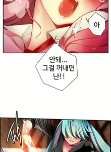 Page 715 of Lilith`s Cord Ch.0-60 - preview thumbnail