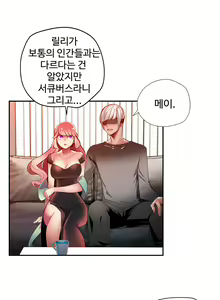 Page 754 of Lilith`s Cord Ch.0-60 - preview thumbnail