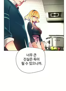 Page 772 of Lilith`s Cord Ch.0-60 - preview thumbnail