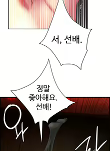 Page 790 of Lilith`s Cord Ch.0-60 - preview thumbnail