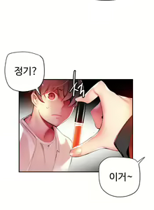 Page 832 of Lilith`s Cord Ch.0-60 - preview thumbnail
