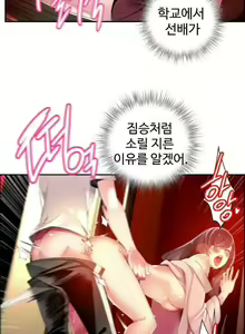 Page 865 of Lilith`s Cord Ch.0-60 - preview thumbnail