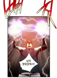Page 904 of Lilith`s Cord Ch.0-60 - preview thumbnail