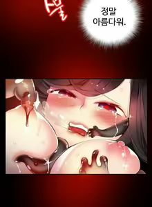 Page 910 of Lilith`s Cord Ch.0-60 - preview thumbnail