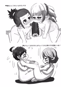 Page 16 of Rara Matome Hon - preview thumbnail