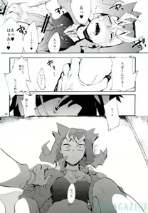 Page 33 of Kawaii same ni wa fansābisu o - preview thumbnail