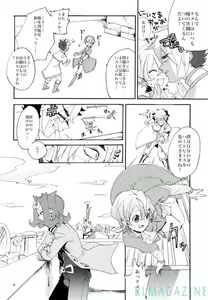Page 5 of Kawaii same ni wa fansābisu o - preview thumbnail