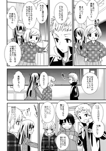Page 17 of [AtsuatsuCOOK, SUMMER CHILD (Katagiri Atsuko, Gyuunyuu Linda) Otona ni narumade Matenaiyo - preview thumbnail