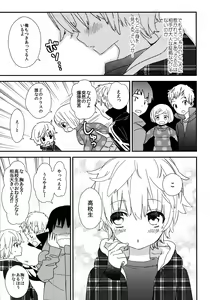 Page 18 of [AtsuatsuCOOK, SUMMER CHILD (Katagiri Atsuko, Gyuunyuu Linda) Otona ni narumade Matenaiyo - preview thumbnail