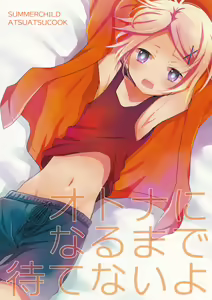 Page 38 of [AtsuatsuCOOK, SUMMER CHILD (Katagiri Atsuko, Gyuunyuu Linda) Otona ni narumade Matenaiyo - preview thumbnail