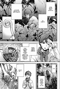 Page 4 of Oni no Shimai wa Hito no Osu to Kozukuri ga Shitai | 오니 자매는 인간 수컷과 아이만들기가 하고 싶어 - preview thumbnail