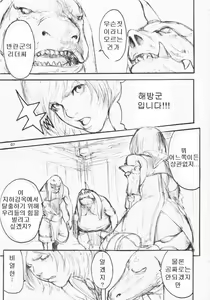 Page 4 of Momoiro Gambit | Peach Colored Gambit - preview thumbnail