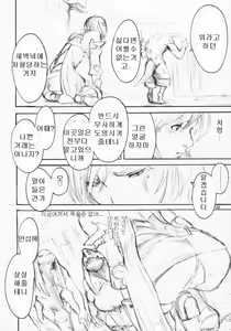 Page 5 of Momoiro Gambit | Peach Colored Gambit - preview thumbnail