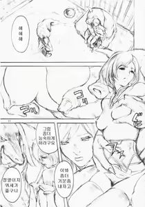 Page 8 of Momoiro Gambit | Peach Colored Gambit - preview thumbnail