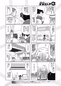Page 369 of COMIC Megastore Alpha 2017-03 - preview thumbnail