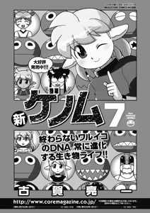 Page 414 of COMIC Megastore Alpha 2017-03 - preview thumbnail