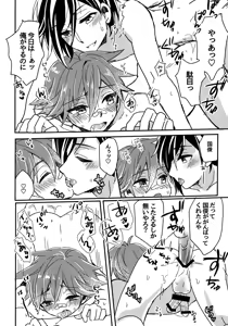 Page 13 of Nande Daite Kurenen dayo! - preview thumbnail