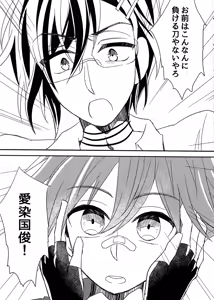 Page 16 of Ensei Miyage Kaikitan - preview thumbnail