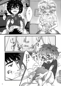 Page 9 of Brothers Drill - preview thumbnail