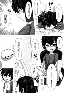 Page 6 of Hitori De Dekiru Mon - preview thumbnail