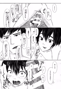 Page 13 of Kyoudai no Borderline - preview thumbnail
