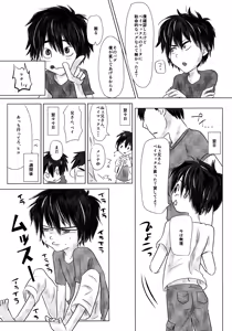 Page 7 of Kyoudai no Borderline - preview thumbnail