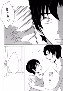 Page 15 of My Little Lover - preview thumbnail