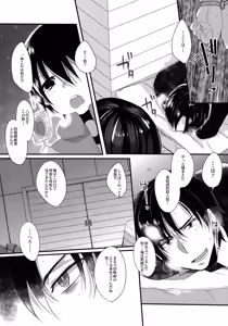 Page 22 of My Little Lover - preview thumbnail