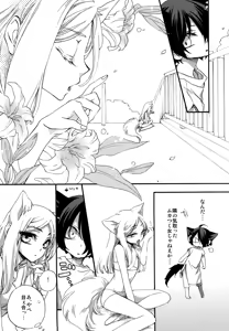 Page 35 of twitterpated - preview thumbnail