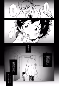 Page 3 of Parasite - preview thumbnail