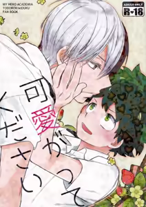 Kawaii gatte kudasai — hentai manga cover on Fhentai