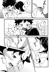 Page 14 of Kawaii gatte kudasai - preview thumbnail