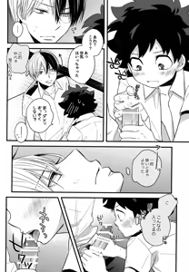 Page 17 of Kawaii gatte kudasai - preview thumbnail