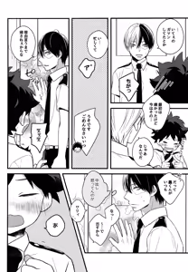 Page 9 of Kawaii gatte kudasai - preview thumbnail