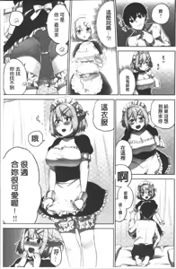 Page 131 of Iinchou no Hi. Mi. Tsu. ~Itta Kaisuu ga Barechau Sekai~ | 委員長的小祕密 ～高潮的次數會顯露出來的世界～ - preview thumbnail
