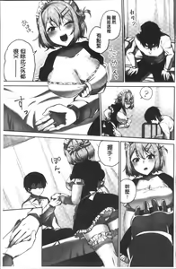 Page 133 of Iinchou no Hi. Mi. Tsu. ~Itta Kaisuu ga Barechau Sekai~ | 委員長的小祕密 ～高潮的次數會顯露出來的世界～ - preview thumbnail